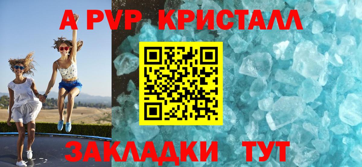 Губкинский  APVP мука  Альфа ПВП Соль  Alpha PVP VHQ  Вход с VPN 