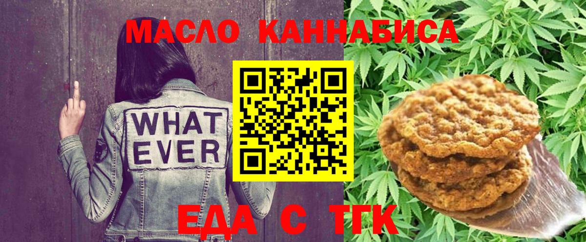 Губкинский  Печенье с ТГК марихуана  Вход с VPN 