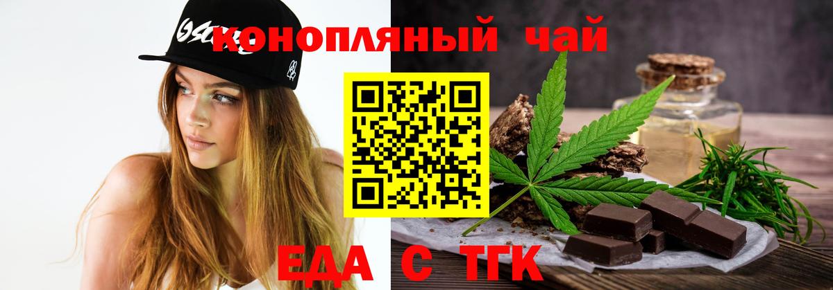 Canna-Cookies конопля Губкинский