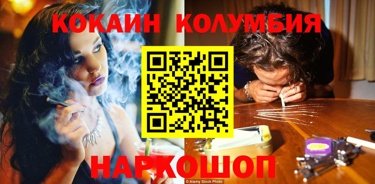 Cocaine  КОКАИН FishScale  Вход с VPN  Губкинский 