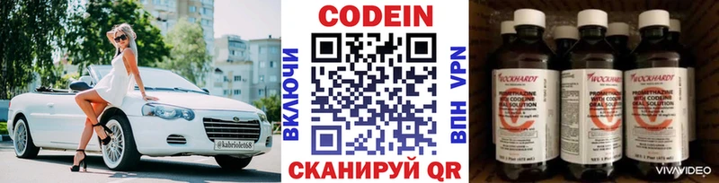 Codein Purple Drank  хочу   Губкинский 