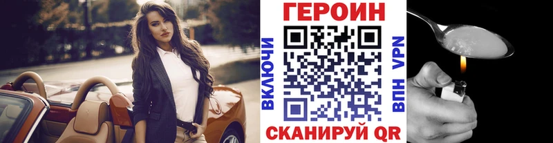 ГЕРОИН Heroin  дарк нет как зайти  Губкинский  купить наркоту 