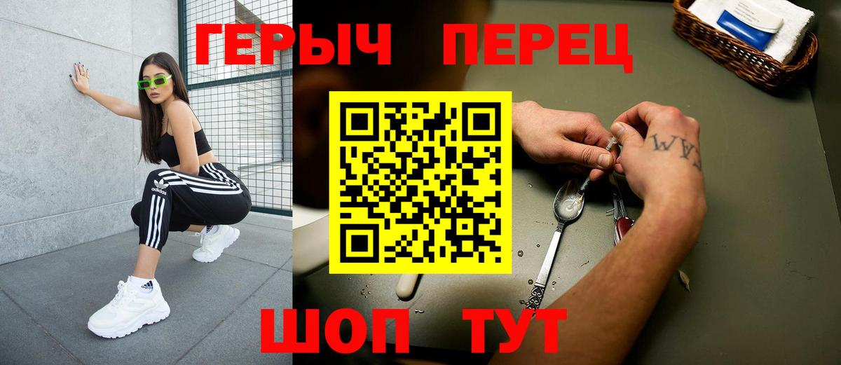 ГЕРОИН VHQ Губкинский