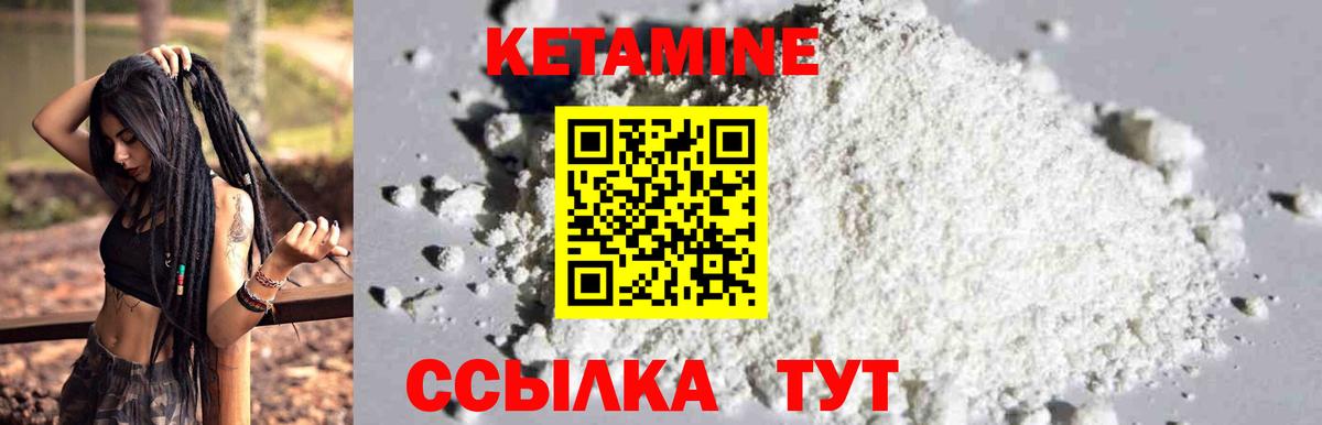 Губкинский  Кетамин VHQ  Вход с VPN  КЕТАМИН VHQ 