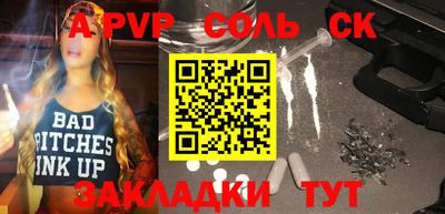бошки Лесосибирск