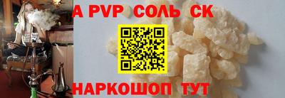 бошки Лесосибирск