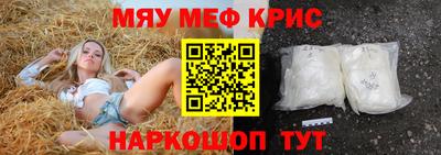 метамфетамин Мариинск