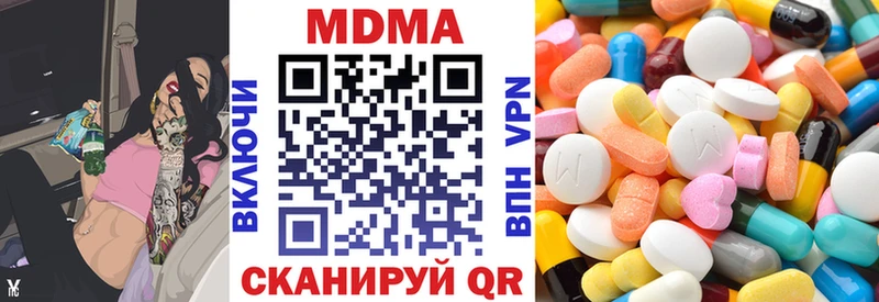 MDMA кристаллы  Губкинский 