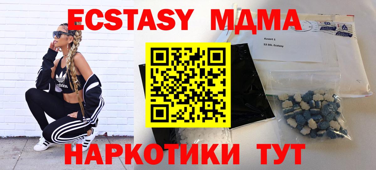 Губкинский  МДМА crystal  МДМА VHQ  MDMA  Вход с VPN 