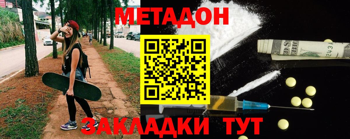 Губкинский  МЕТАДОН мёд  Вход с VPN 