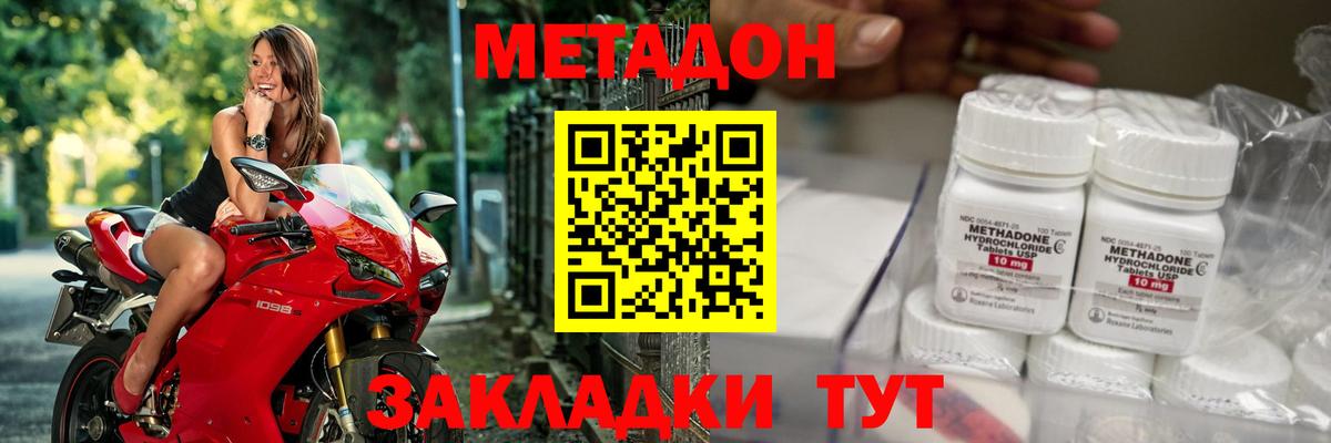 МЕТАДОН мёд Губкинский