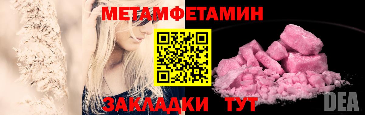 Первитин пудра Губкинский