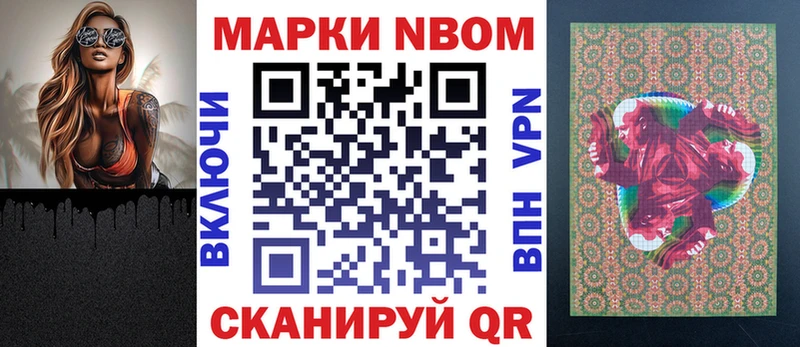 Марки NBOMe 1,8мг  как найти   Губкинский 