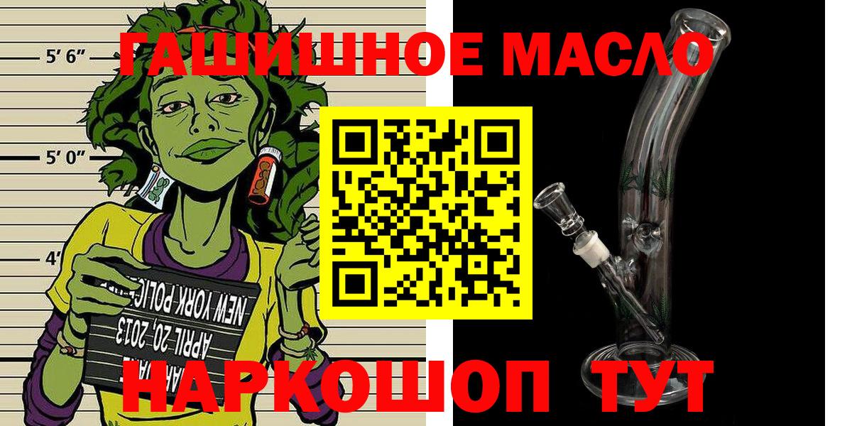 Дистиллят ТГК вейп  ТГК жижа  Вход с VPN  Губкинский 