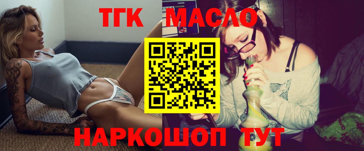 ТГК жижа Губкинский